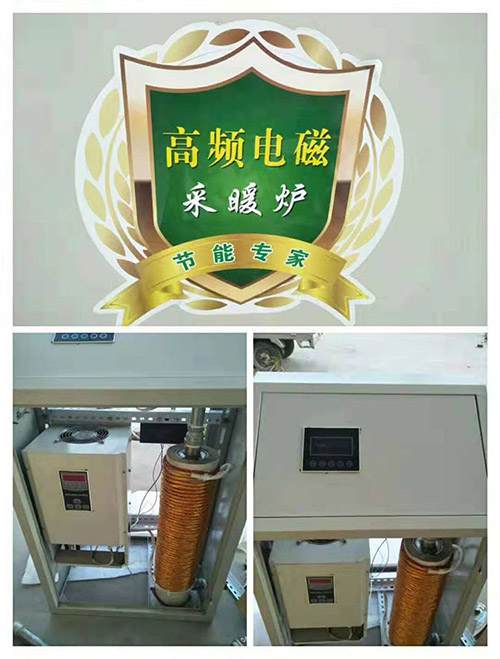 天津超音頻電磁加熱器干擾